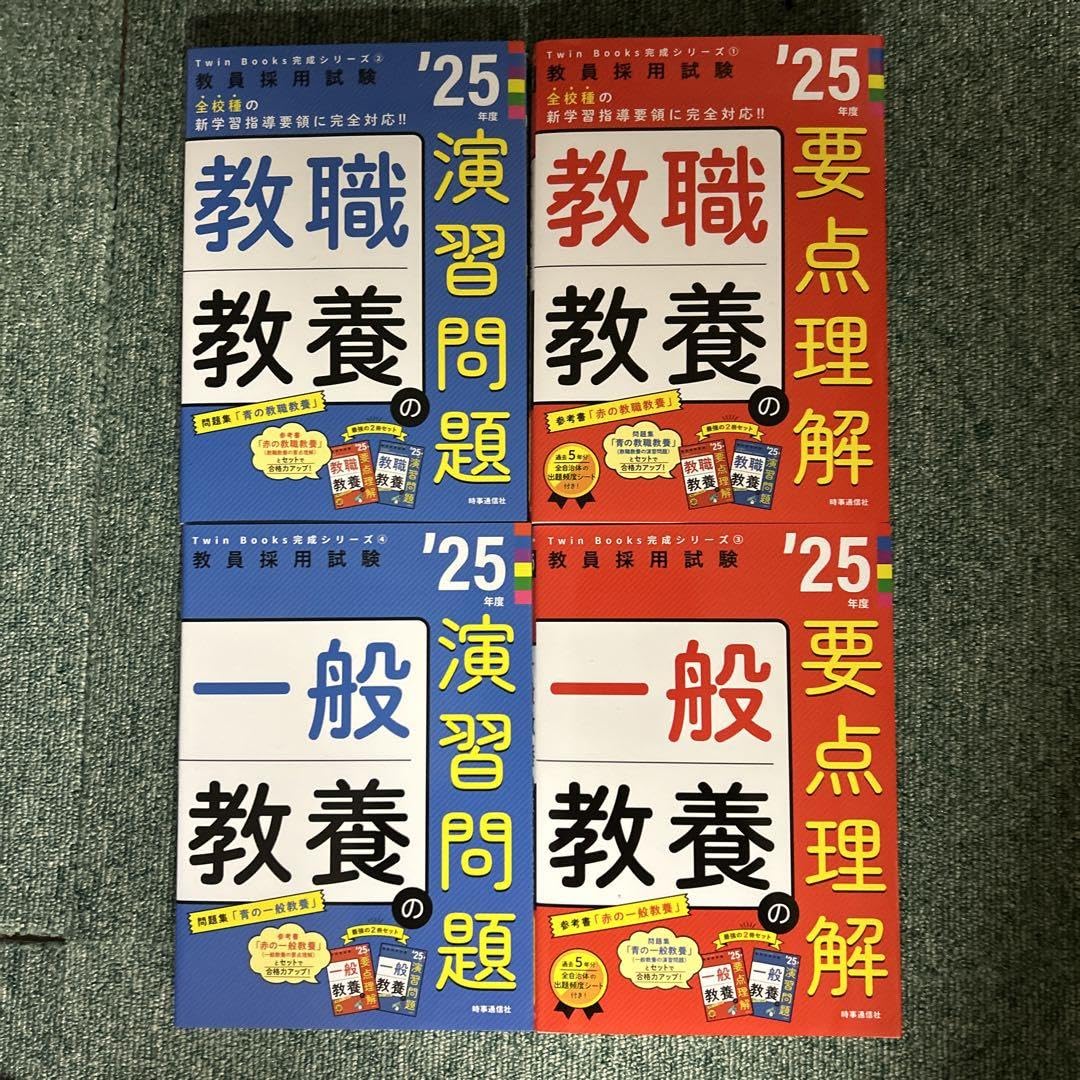 【中古】 教職教養の重点研究 ２００３/時事通信社 楽天市場】【中古】 教職教養の重点研究 2003 / 内外教育